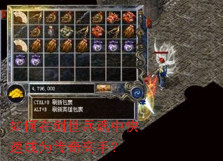 如何在创世兵魂中快速成为传奇高手? 如何在创世兵魂中快速成为传奇高手?