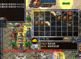 如何探索龙宫传承获取绝世神兵? 如何探索龙宫传承获取绝世神兵?