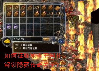 如何征服冰雪王国并解锁隐藏传奇关卡? 如何征服冰雪王国并解锁隐藏传奇关卡?