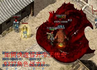 如何快速提升帝王传奇9377角色战力? 如何快速提升帝王传奇9377角色战力?
