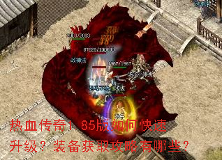 ��Ѫ����1.85����ο���������װ����ȡ��������Щ��