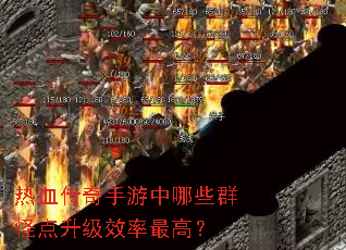 ��Ѫ������������ЩȺ�ֵ�����Ч����ߣ�