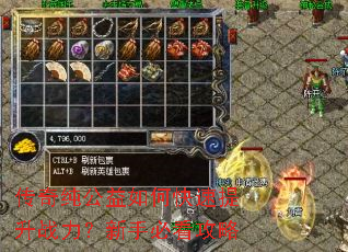 传奇纯公益如何快速提升战力?新手必看攻略 传奇纯公益如何快速提升战力?新手必看攻略
