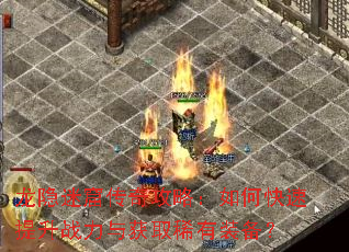�����Կߴ��湥�ԣ���ο�������ս�����ȡϡ��װ����