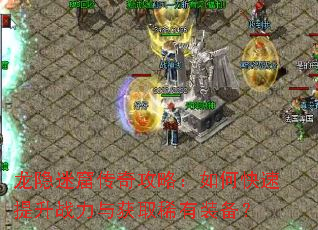 �����Կߴ��湥�ԣ���ο�������ս�����ȡϡ��װ����