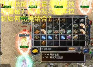 法师技能地狱雷光实战技巧揭秘？高爆发与群体控制如何完美结合？